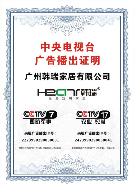 电视台广播证实